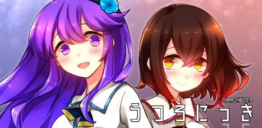 Obsessive love adventure Utsuro’s diary PC screenshot