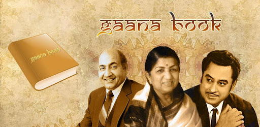 Hindi Gaana Book PC screenshot Hindi Gaana Book PC screenshot