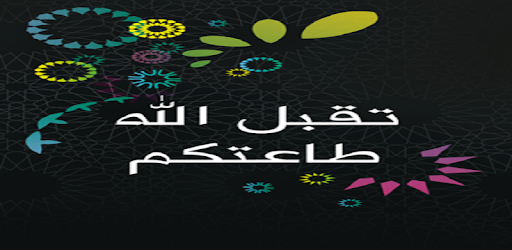 زين الشهور PC screenshot زين الشهور PC screenshot