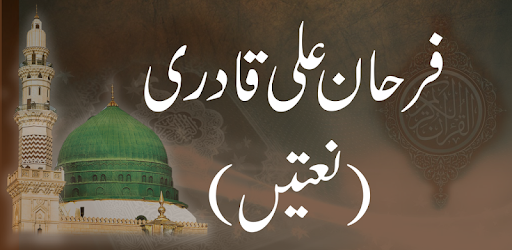Farhan Ali Qadri Naats PC screenshot Farhan Ali Qadri Naats PC screenshot