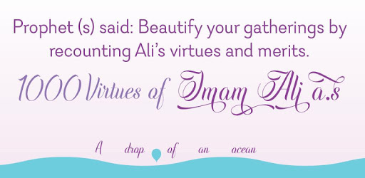 1000 Virtues of Imam Ali a.s (English + Urdu) PC screenshot