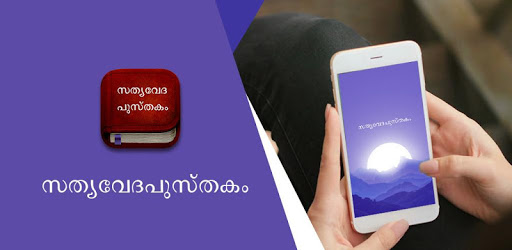 Malayalam Bible : Free Offline Bible (KJV) PC screenshot
