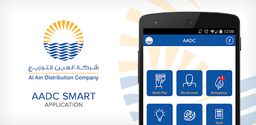 AADC Smart PC screenshot