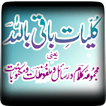 Kuliyaat e Huzoor Baqi Billah for PC Kuliyaat e Huzoor Baqi Billah for PC