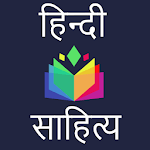 Hindi Sahitya - हिंदी साहित्य for PC