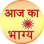 Aaj ka Bhagya Rashifal 2016 for PC