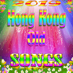 Hong Kong Old Songs for PC Hong Kong Old Songs for PC