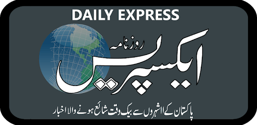 Daily Express E Newspaper Urdu PC screenshot