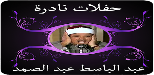 abdelbaset abdessamad PC screenshot abdelbaset abdessamad PC screenshot