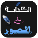 Designer Pro - Write On Picture icon