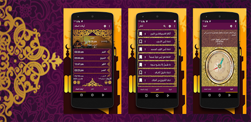 Azan Azkar PC screenshot Azan Azkar PC screenshot