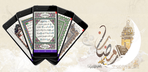 Mushaf PC screenshot
