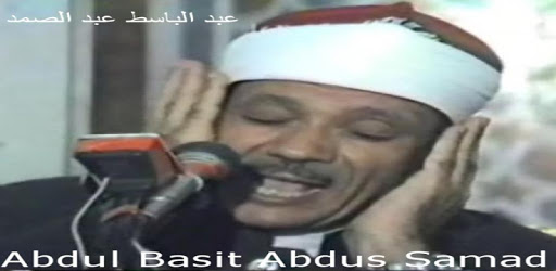Quran mp3-Abdul Samad Mujawwad PC screenshot Quran mp3-Abdul Samad Mujawwad PC screenshot