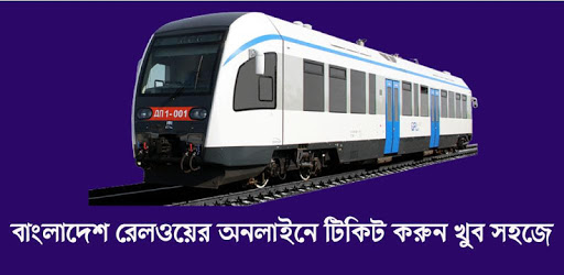 Bangladesh Railway Online Ticket PC screenshot