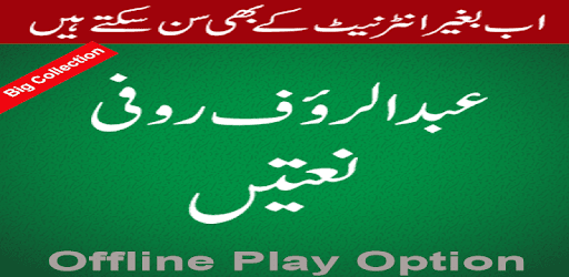 Abdul Rauf Roofi Naatein PC screenshot Abdul Rauf Roofi Naatein PC screenshot