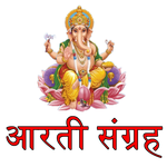Aarti Sangrah in Marathi and Hindi आरती संग्रह for PC