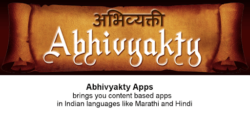 Geet Mahabharat गीत महाभारत PC screenshot