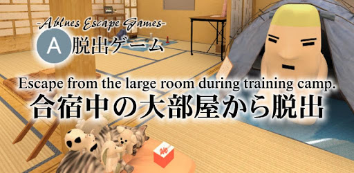 Escape from the large room during training camp. PC screenshot Escape from the large room during training camp. PC screenshot