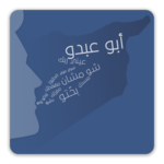 اختبار اللهجات السورية for PC اختبار اللهجات السورية for PC