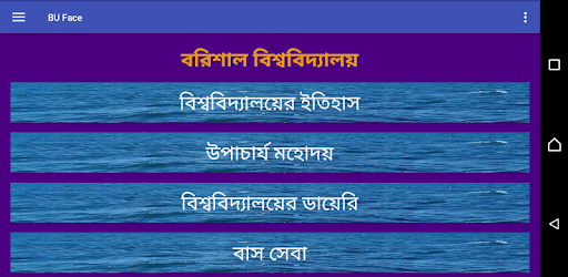 Barisal University App-BU Face PC screenshot Barisal University App-BU Face PC screenshot