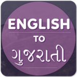 English To Gujarati Translator icon