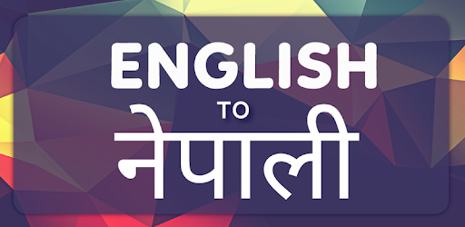English To Nepali Translator PC screenshot
