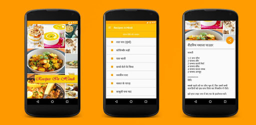 Food Recipes In Hindi PC screenshot