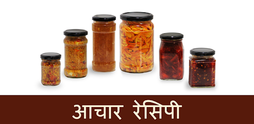 Achar Recipes in Hindi PC screenshot