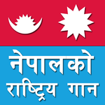 Nepali National Anthem icon