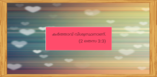 Vachanapetty PC screenshot Vachanapetty PC screenshot