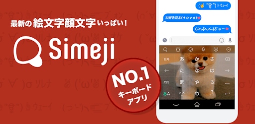 Simeji Japanese keyboard+Emoji PC screenshot Simeji Japanese keyboard+Emoji PC screenshot