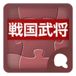 戦国武将辞書（Simeji外部辞書） icon