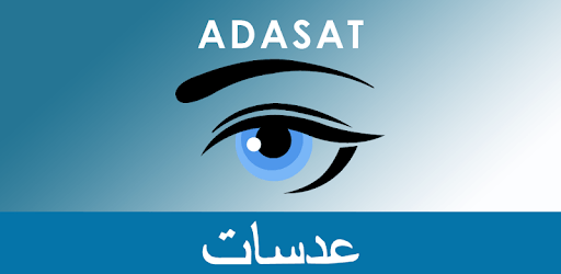 ADASAT - عدسات PC screenshot ADASAT - عدسات PC screenshot
