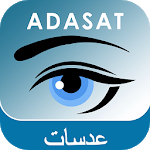 ADASAT - عدسات icon