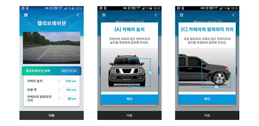 ADAS MATE – ADASONE Calibration APP PC screenshot ADAS MATE – ADASONE Calibration APP PC screenshot
