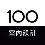 100室內設計-實用靈感，找到家的裝修答案 icon