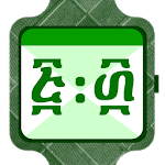 Ethiopian Calendar and Time - ቀን መቁጠርያ icon
