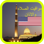 Adhan Prayer Times in USA for PC Adhan Prayer Times in USA for PC