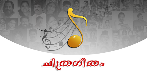 Malayalam song lyrics PC screenshot Malayalam song lyrics PC screenshot