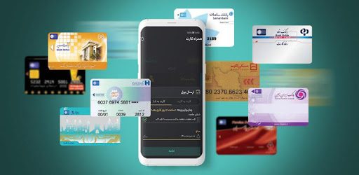 همراه کارت | کارت به کارت با تلفن همراه PC screenshot همراه کارت | کارت به کارت با تلفن همراه PC screenshot