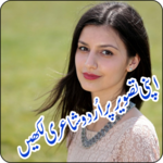Urdu Poetry on Photos for PC Urdu Poetry on Photos for PC