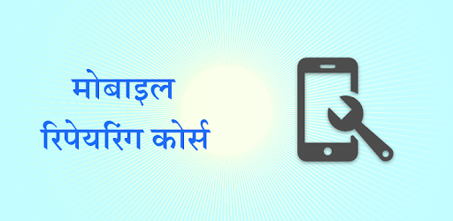 Advance Mobile Repairing Hindi PC screenshot Advance Mobile Repairing Hindi PC screenshot