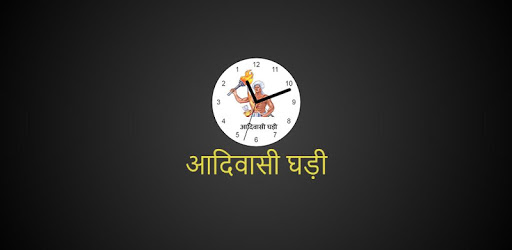 Adivasi Ghadi PC screenshot Adivasi Ghadi PC screenshot
