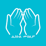 Hisnul Muslim Amharic icon