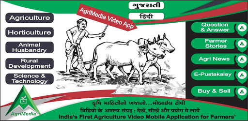 AgriMedia Video App : Kisan Mitra in Agriculture PC screenshot