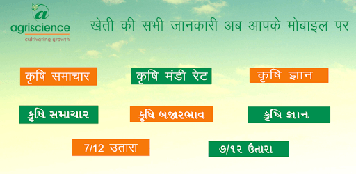 AGRISCIENCE KRISHI PC screenshot