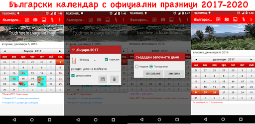 Bulgarian Calendar PC screenshot