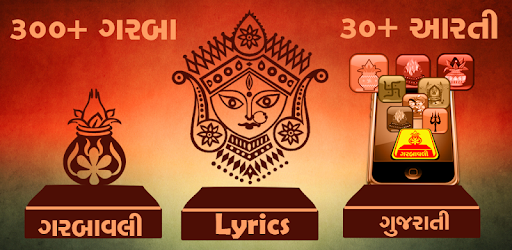 Garbavali Lyrics Gujarati Garba PC screenshot Garbavali Lyrics Gujarati Garba PC screenshot
