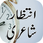 Intazar Shayari for PC