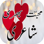 Mohabbat Bhari Shayari for PC Mohabbat Bhari Shayari for PC
